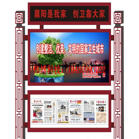 南陽(yáng)閱報(bào)欄供應(yīng)商