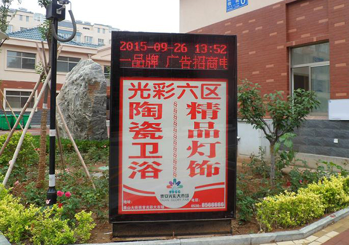 郢都滾動(dòng)燈箱