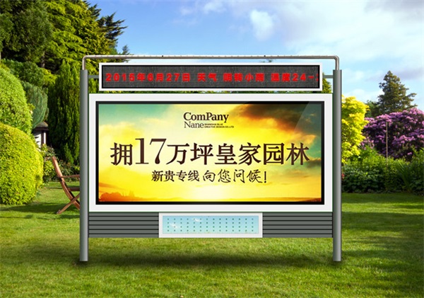 閱報(bào)欄閱報(bào)欄商家