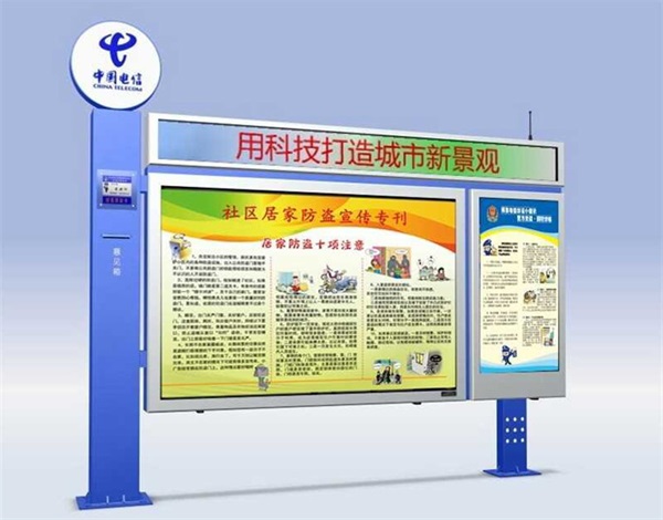 東營(yíng)地區(qū)閱報(bào)欄燈箱